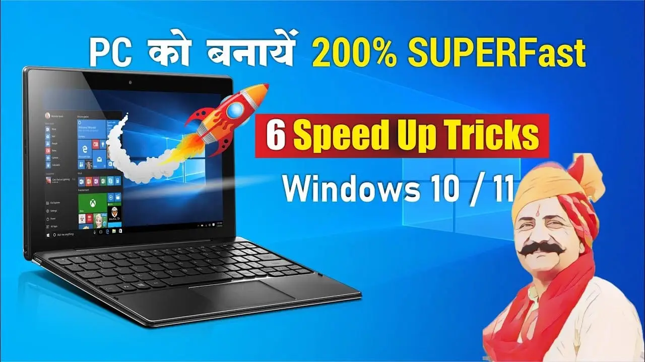 ⚡ Computer की Speed कैसे बढ़ाएं? | 15 ways to Make Computer Fast in Easy Steps!