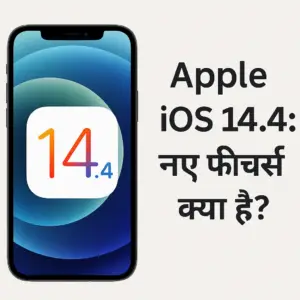 Apple iOS 14.4 के New Features और Updates