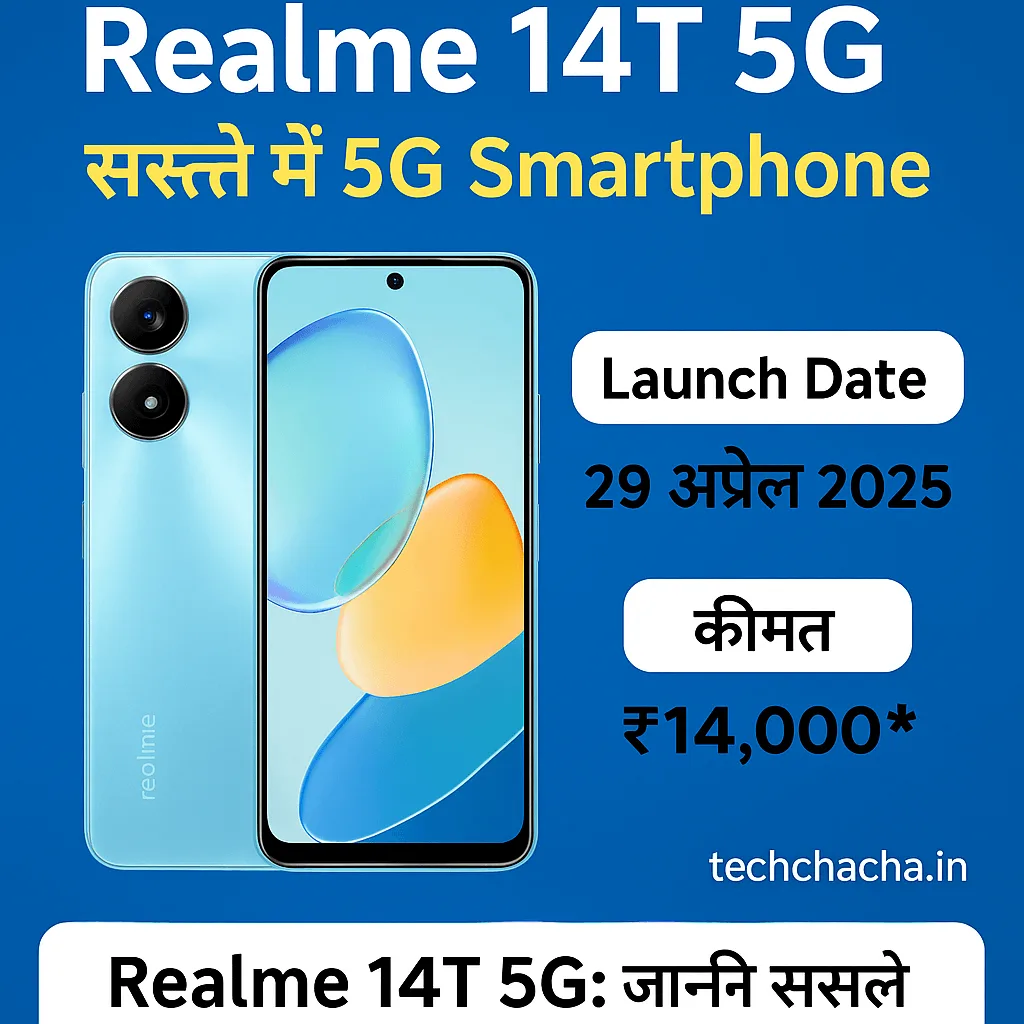 Realme 14T 5G Launch Date & Features: सस्ते में 5G Smartphone