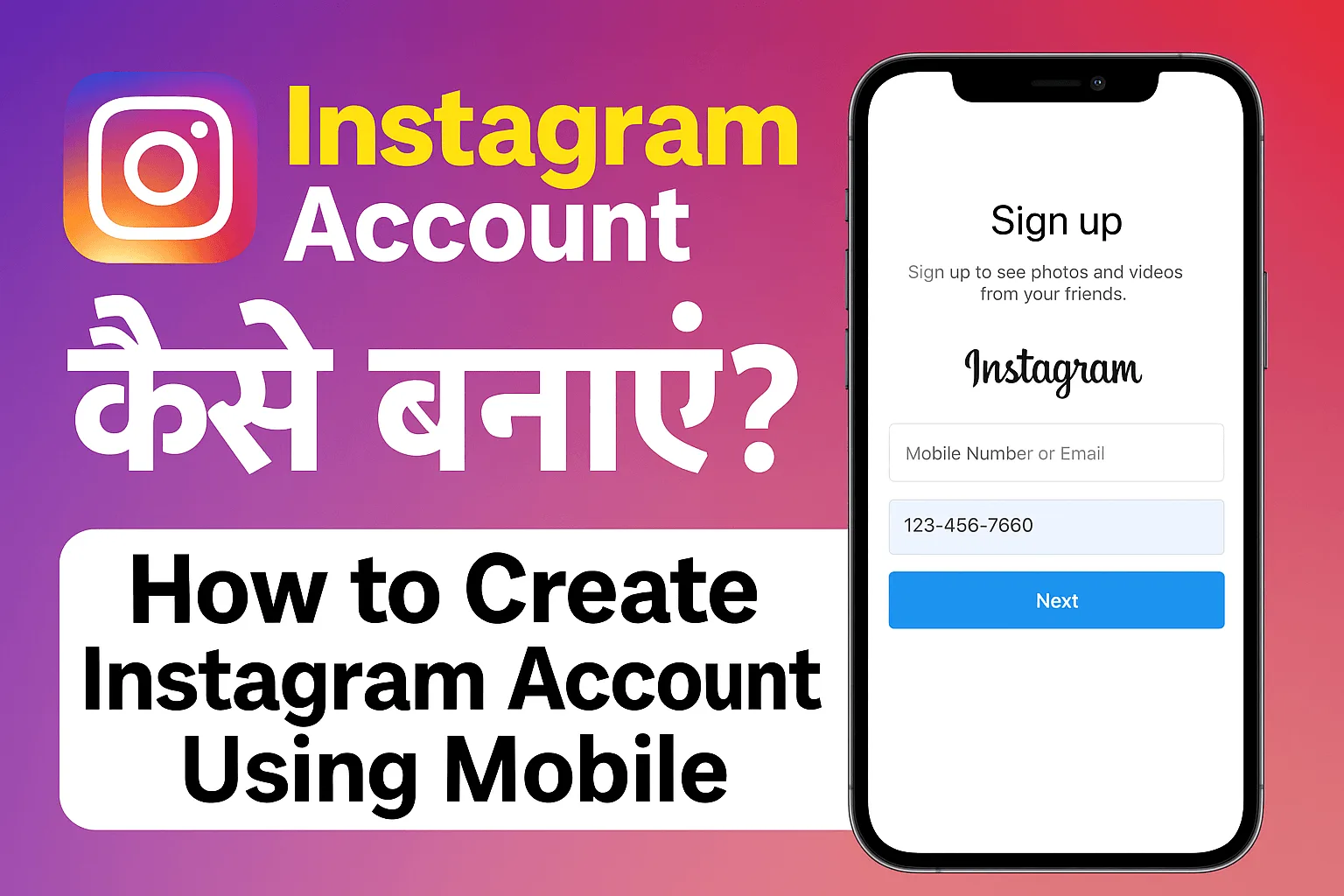 Instagram Account मोबाइल से कैसे बनाएं? | How to Create Instagram Account Using Mobile