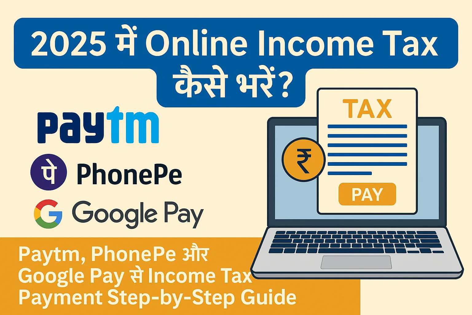 2025 में Online Income Tax कैसे भरें  | Paytm, PhonePe और Google Pay से Online Income Tax Payment Step-by-Step Guide