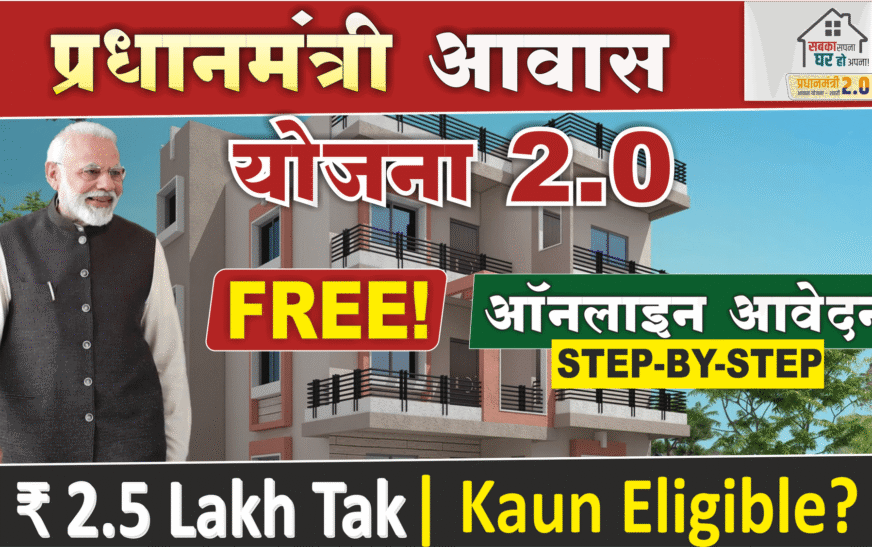 Pradhan Mantri Awas Yojana 2026 online apply process