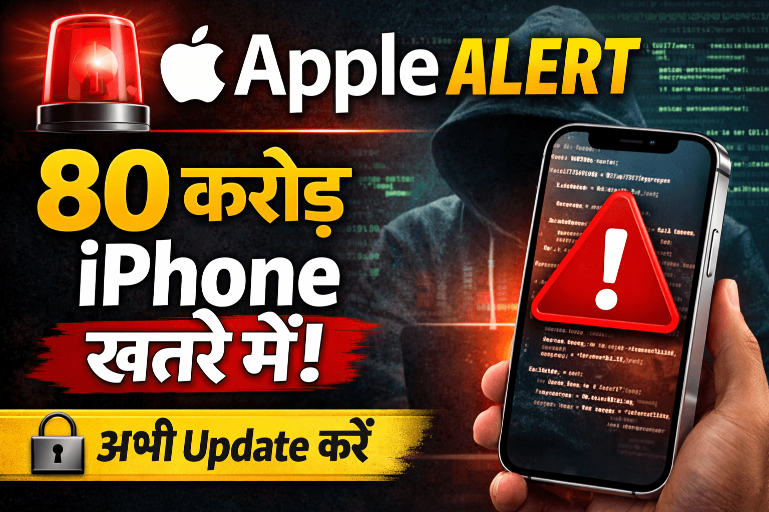 Apple ने 800 Million iPhone Users के लिए जारी की बड़ी Warning – तुरंत करें ये काम